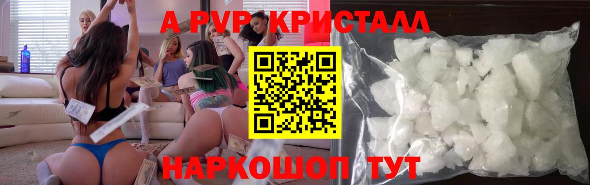Alfa_PVP мука Тамбов