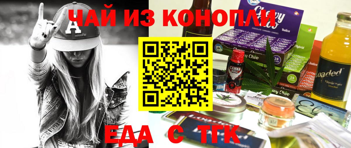 Canna-Cookies марихуана Тамбов