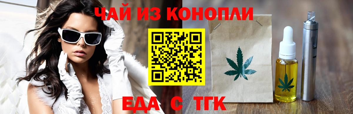 Cannafood марихуана  Вход с VPN  Тамбов 