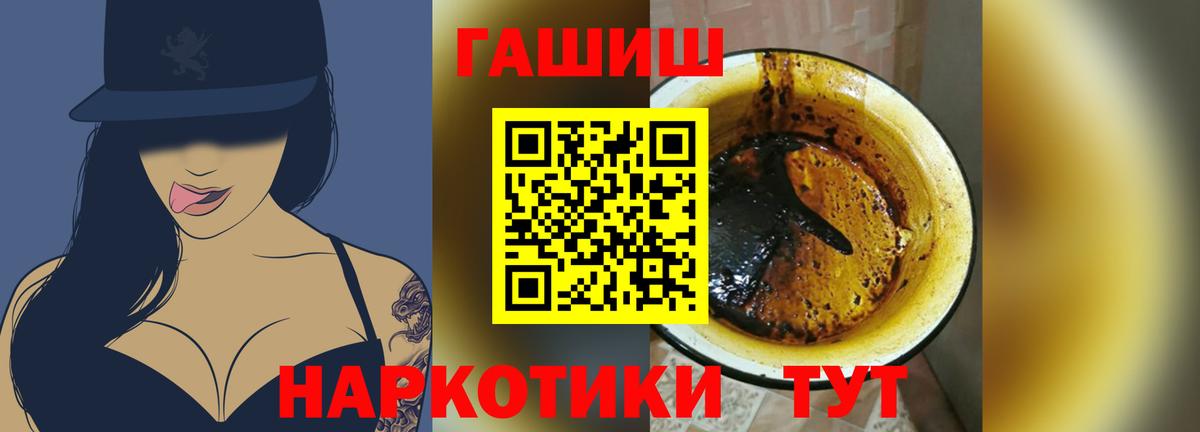 Гашиш Изолятор  Гашиш 40% ТГК  Тамбов  купить наркоту  Вход с VPN 