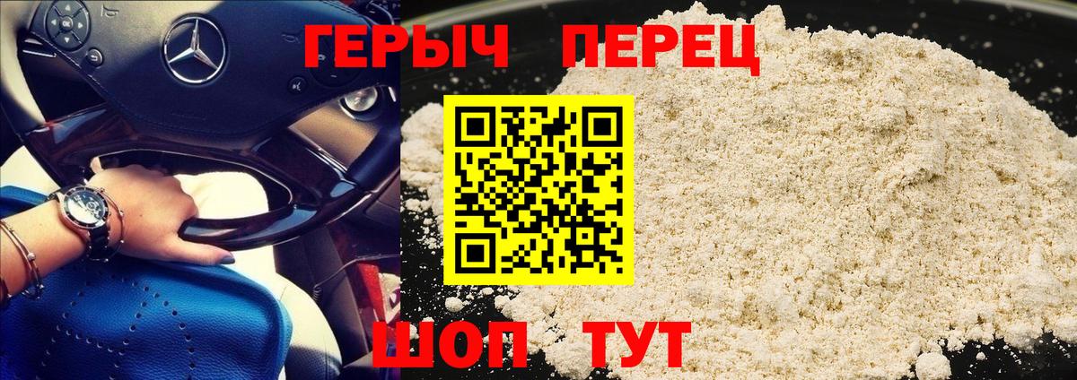 ГЕРОИН белый Тамбов