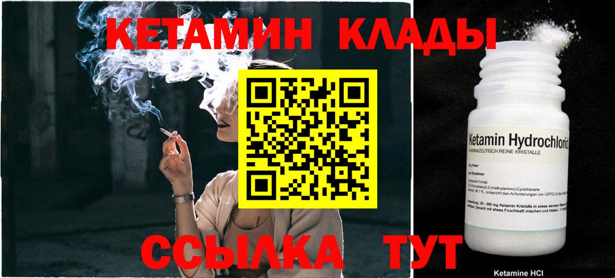 Кетамин VHQ Тамбов