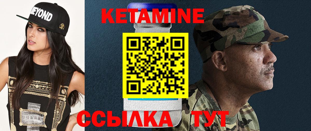 КЕТАМИН ketamine  Вход с VPN  Тамбов 