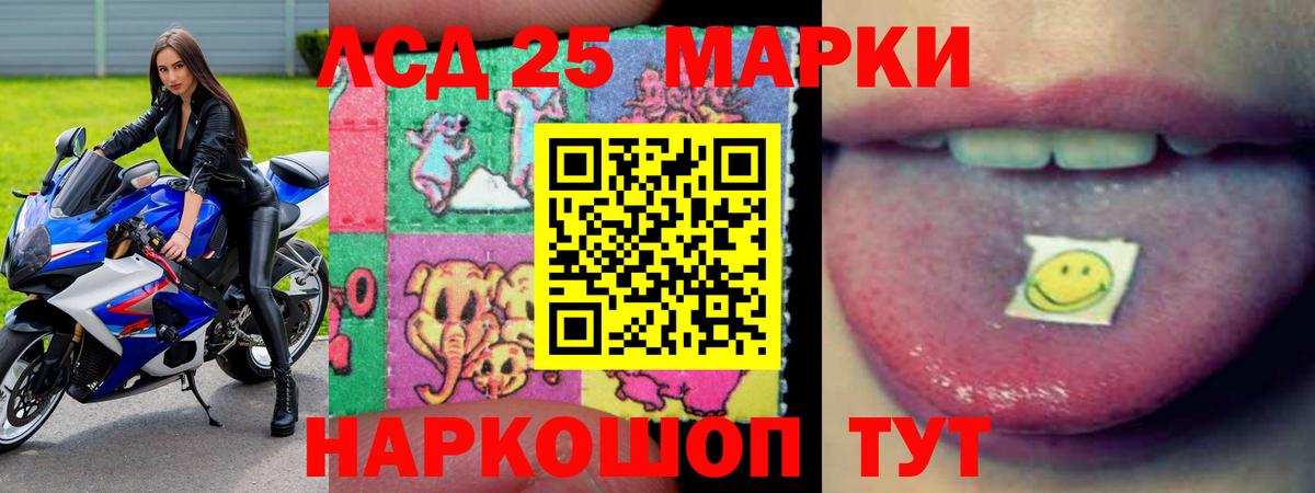 Лсд 25 экстази ecstasy Тамбов