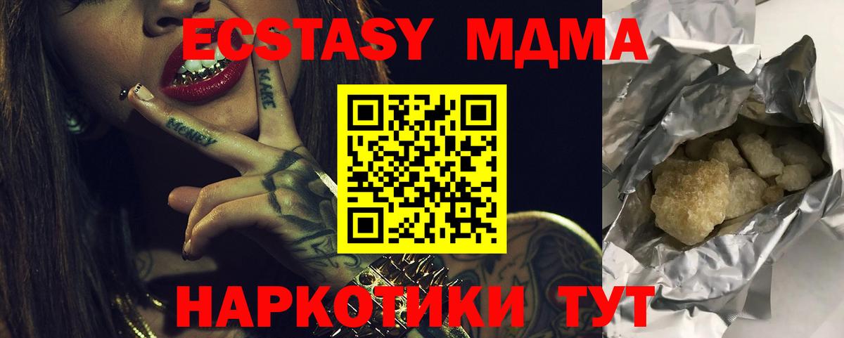 МДМА VHQ Тамбов