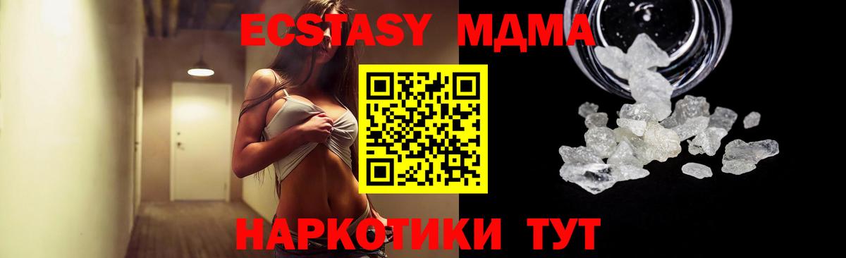 MDMA молли  MDMA VHQ  Вход с VPN  Тамбов 
