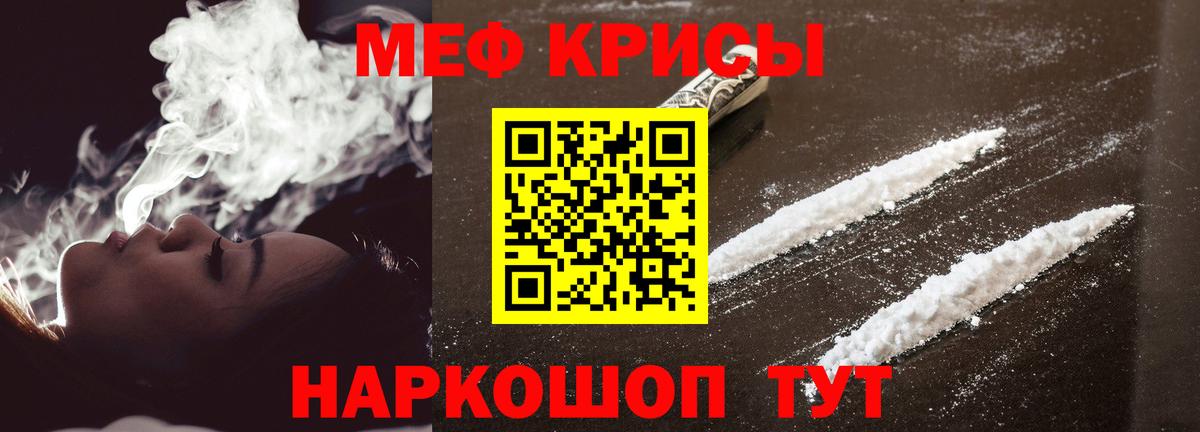 МЯУ-МЯУ mephedrone  Вход с VPN  Меф  Тамбов 