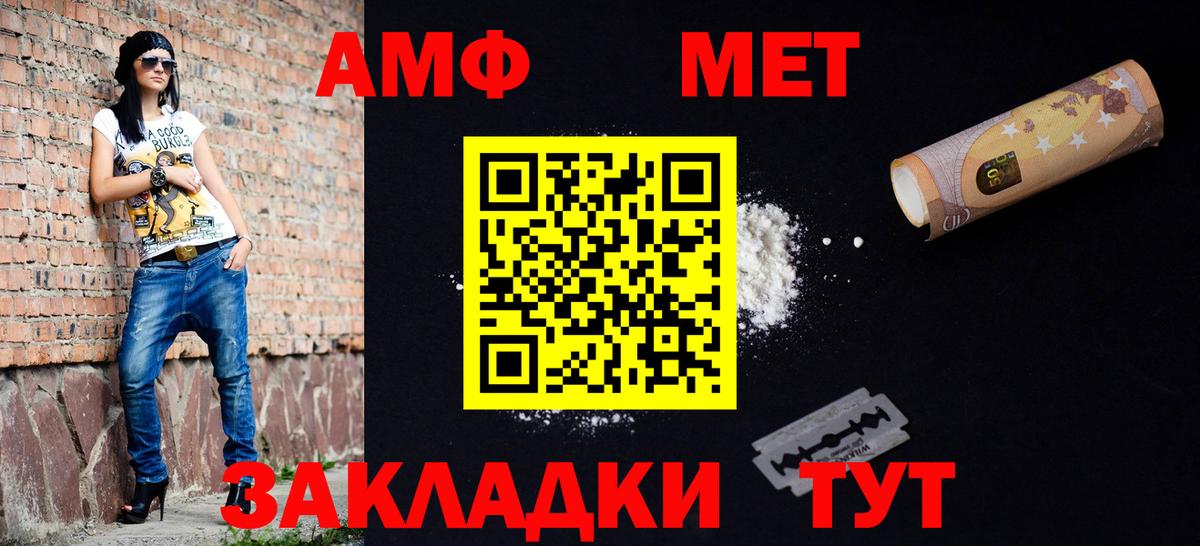 Первитин кристалл Тамбов