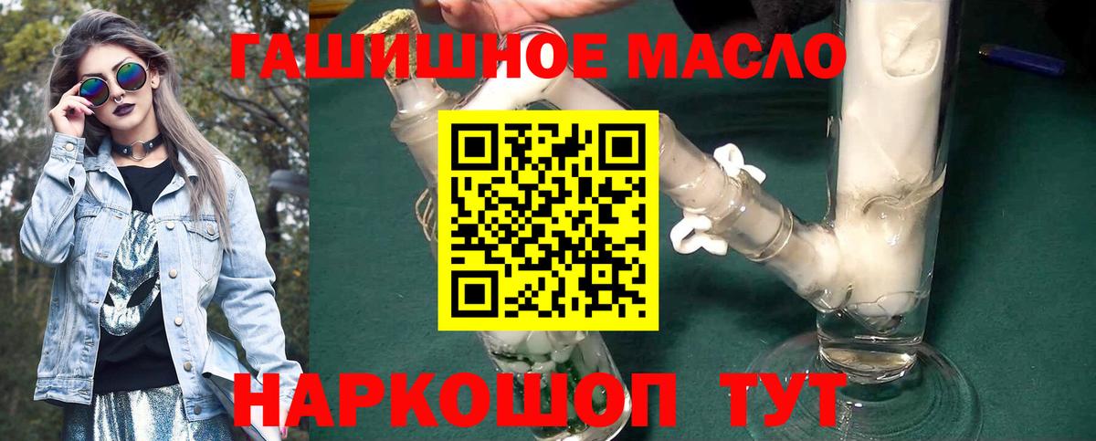 Дистиллят ТГК гашишное масло  ТГК жижа  Вход с VPN  Тамбов 