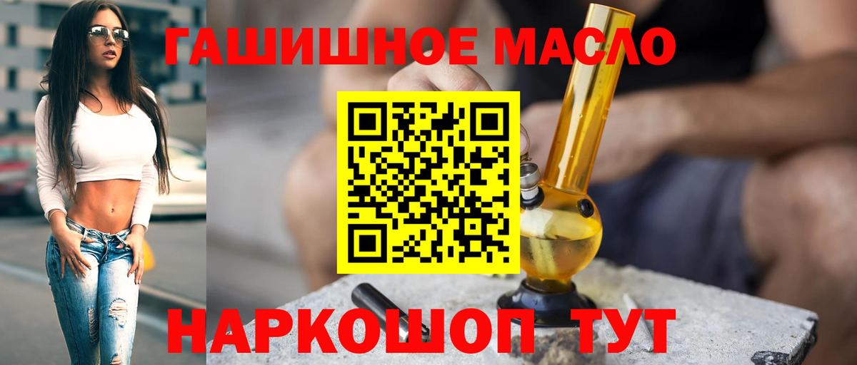 ТГК THC oil Тамбов